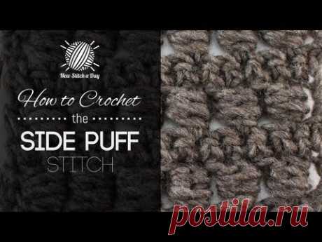 How to Crochet the Side Puffs Stitch - YouTube