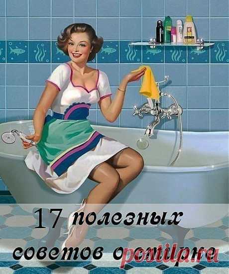 17 полезных советов о стирке.