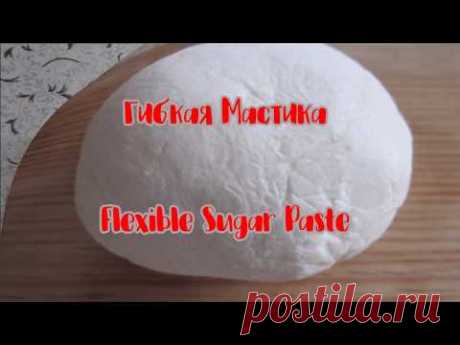 КАК СДЕЛАТЬ ГИБКУЮ МАСТИКУ РЕЦЕПТ / HOW TO MAKE A FLEXIBLE SUGAR PASTE RECIPE