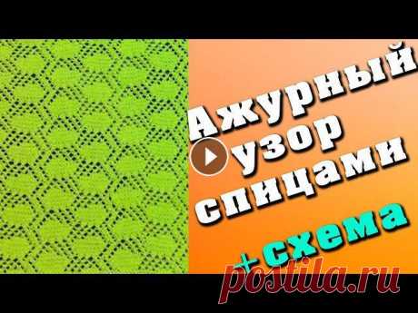 Ажурный узор для пледа спицами - схема | Openwork pattern for plaid knitting - scheme

павлин крючком схема и описание