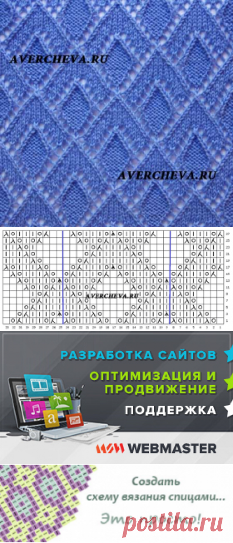 Узор спицами 1013 | каталог вязаных спицами узоров