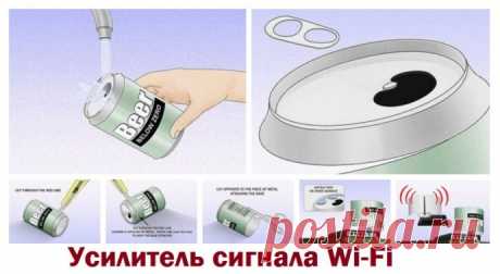 Усилитель сигнала wi-fi.