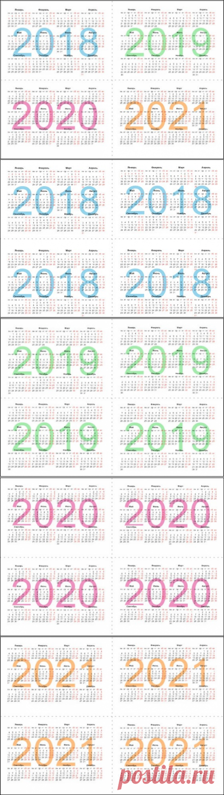 Маленькие календари на 2018, 2019, 2020, 2021 формата А6