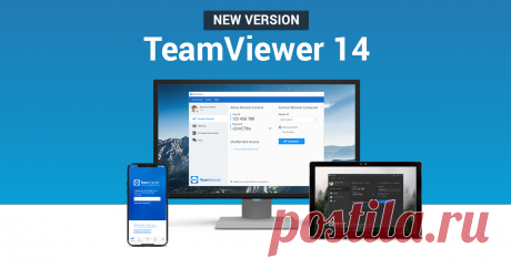 Доступна версия TeamViewer 14. | Загрузить сейчас Узнайте все о TeamViewer 14 и добавленных функциях, устанавливающих новые стандарты для дистанционного управления и удаленной поддержки. Загрузите предварительную версию сейчас.