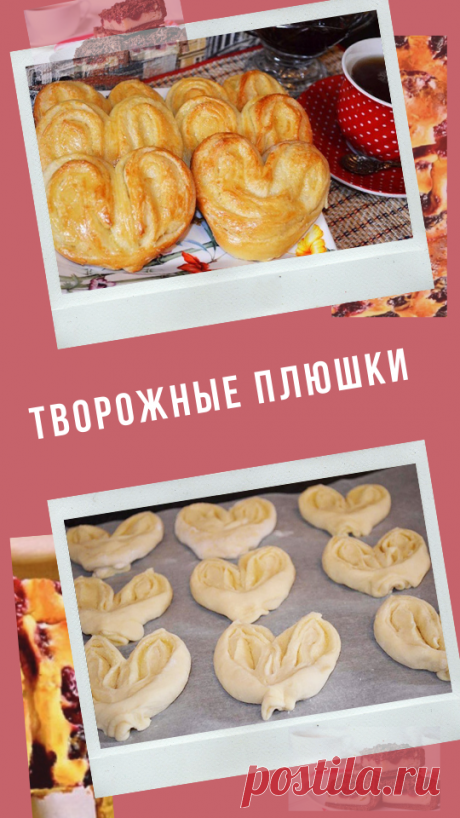 Творожные плюшки