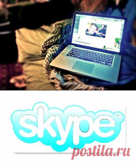 Про SKYPE | Записи в рубрике Про SKYPE | Дневник Галинка