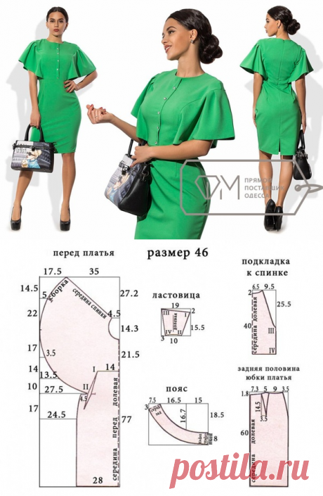 Шитье | простые выкройки | простые вещи.Актуальное ретро. Платье-футляр c рукавами-пелеринками, выкройка на размер 46 (рос.) // Taika