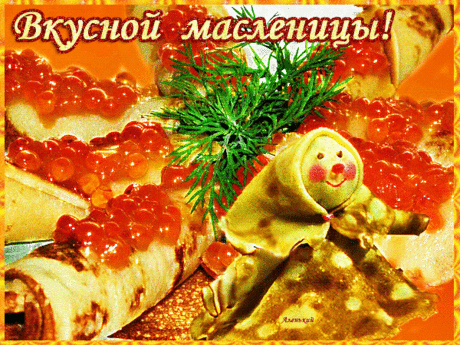 Вкуснейшие старинные блюда Масленицы - 3 рецепта &amp;raquo; Женский Мир