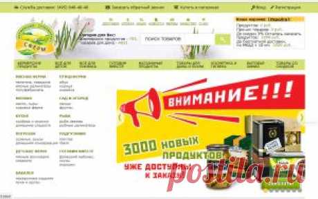 Продукция от российских фермеров-производителей | Мир товаров