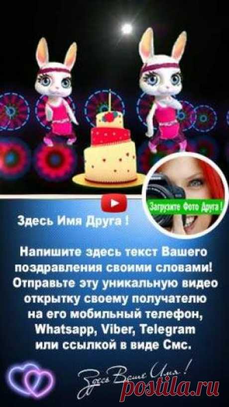 Видео Открытка Зуби Зайки! Интерактивные музыкальные поздравления с Днем рождения. Эксклюзивные поздравления на телефон, это очень необычно оригинально и красиво!