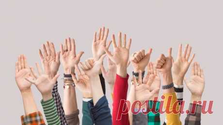 Польза упражнения «руки вверх»: 4 причины ежедневно поднимать руки вверх | Север-Пресс Если поднимать руки хотя бы на минуту несколько раз в день, то можно существенно улучшить состояние своего здоровья. Такое уникальное открытие сделали ученые и врачи. И есть несколько основных причин, по которым есть смысл ежедневно поднимать руки вверх. Как это делать правильно, чтобы добиться самой максимальной пользы для организма?