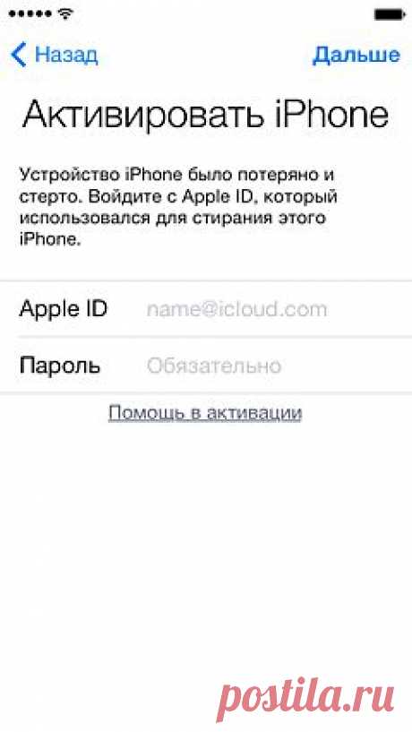 Блокировка активации для функции «Найти iPhone»: удаление устройства из учетной записи предыдущего владельца - Служба поддержки Apple