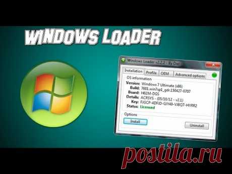 Windows Loader 2.2.1 - Скачать бесплатно