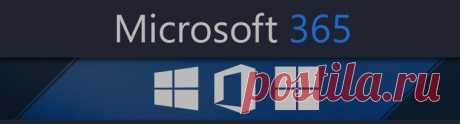 Флагманская операционная система: Windows 365