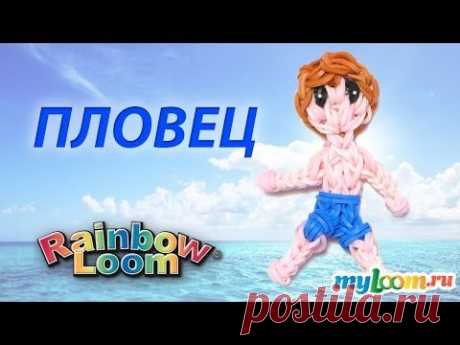 МАЛЬЧИК ПЛОВЕЦ из резинок Rainbow Loom Bands. Урок 250 | swimming boy figure