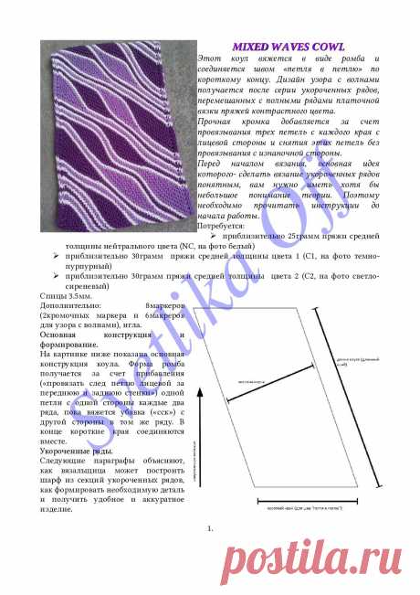 Техника свинг вязание спицами схемы и описание