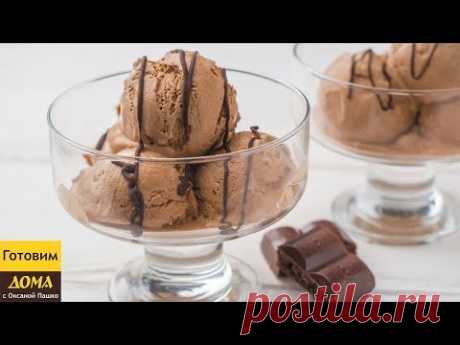 Вкуснейшее Шоколадное Мороженое! 🍦🍦🍦 Проще и Вкуснее Рецепта Вы Не Найдете!