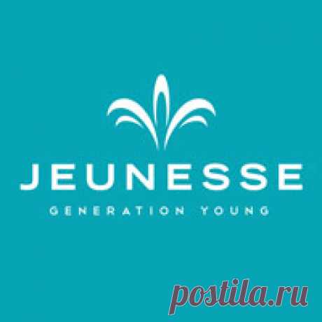 Jeunesse | Generation Young Мы подходим с большим энтузиазмом к переосмыслению понятия «молодость» путем создания наших революционных продуктов и возможностей, меняющих жизнь к лучшему.
