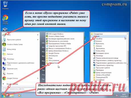 Скриншоты. Знакомство с клавишей &quot;Print Screen&quot;