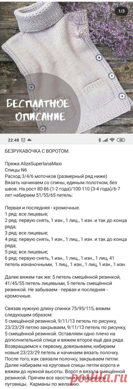 Тренд сезона 2020 - вязаные жилетки | Ниточки-клубочки | Яндекс Дзен