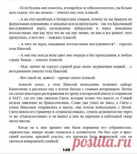 ПОВЕСТЬ &quot;ЗАВТРАШНИЙ ДЕНЬ&quot;

ЧАСТЬ ВТОРАЯ
ГЛАВА I - «Будь, по-твоему»
(продолжение следует)

Писатель
Георгий Приказнов