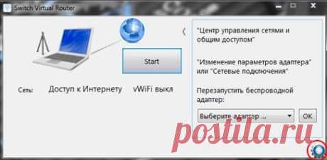 Как сделать wifi-сеть с помощью ноутбука | Ваш  компьютер