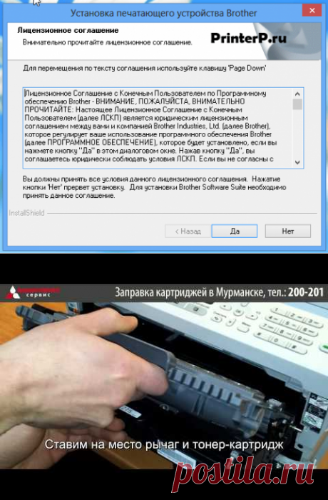 Драйвер для Brother DCP-7057R + инструкция по установке