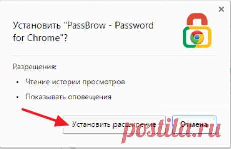 Как поставить пароль на Google Chrome