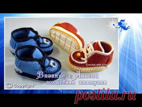 Детские ботиночки  р.20 13,5 см крючком на двойной подошве. Boots with a double sole. Alice - Crochet