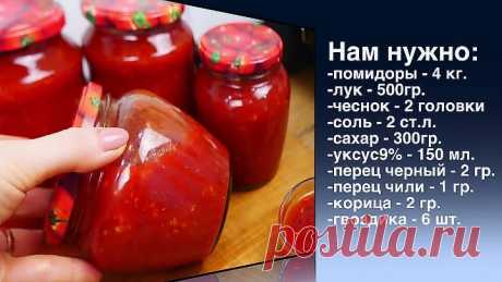 МАМА НАУЧИЛА. Обалденный СОУС на Зиму. Понравился всей Семье! Вкусно Просто и Доступно!