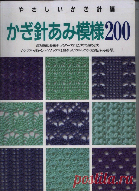 Узоры для вязания крючком скачать книгу. Книги по вязанию крючком  | Домоводство для всей семьи