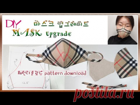 마스크 업그레이드/mask Upgrade