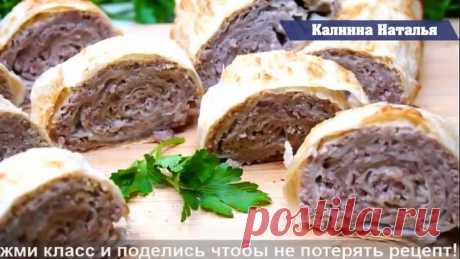 Хоть каждый день готовь такой рулет! Вкусно, сытно и Просто!