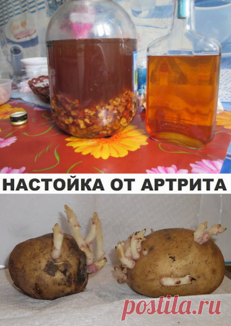 Настойка от артрита