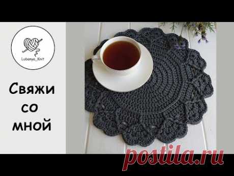 👍Вязанная салфетка крючком, из шнура🎁