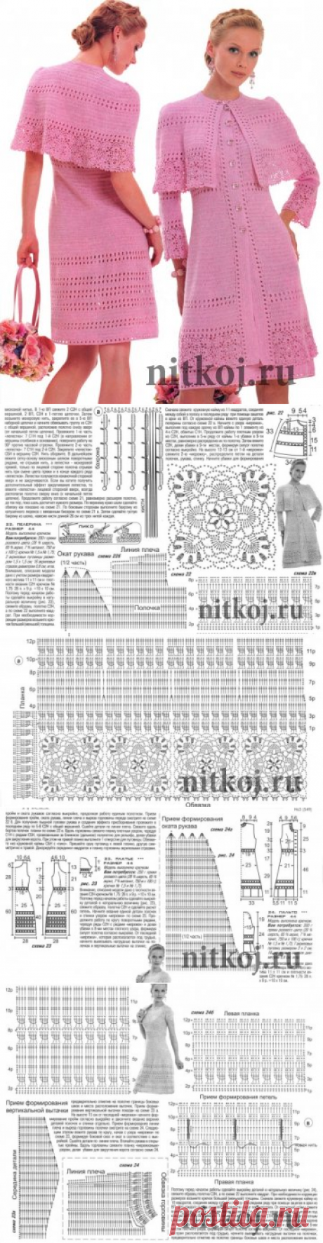 Вязание костюма крючком » Ниткой - вязаные вещи для вашего дома, вязание крючком, вязание спицами, схемы вязания