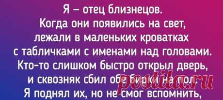 20+ историй о том, как живется родителям, чей аист немного обсчитался и принес сразу двоих детей