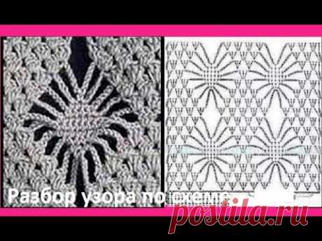 Узор "ПАУЧКИ" , разбор узора по СХЕМЕ , вязание КРЮЧКОМ , crochet beautiful pattern (узор №195)