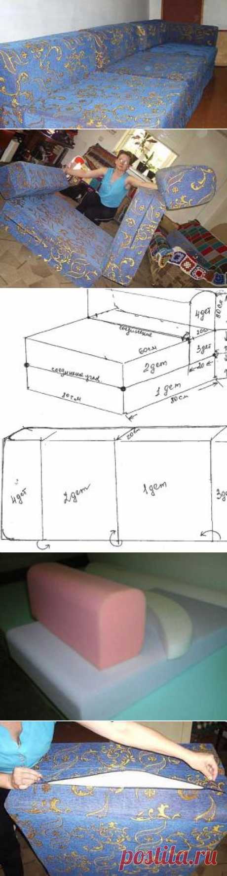 Бескаркасный диван своими руками.
