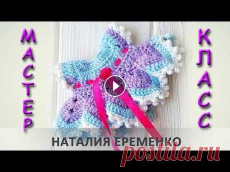 Как связать платье крючком для куклы любого размера // мастер-класс toyfabric

мочалка дед мороз мастер класс