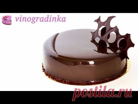 Суперблестящая шоколадная глазурь для торта | Vinogradinka - YouTube