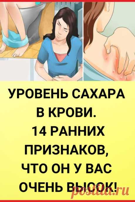 Какой уровень сахара в крови считается нормой у людей старше 60 Здоровье