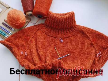 Процесс создания свитера регланом сверху (Вязание спицами) – Журнал Вдохновение Рукодельницы
