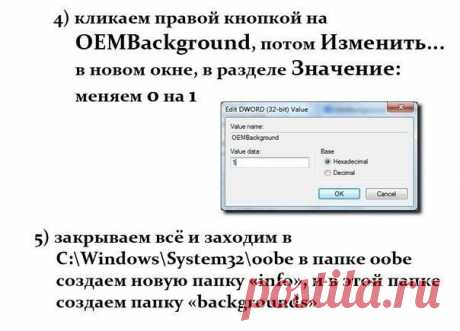 Меняем заставку Windows