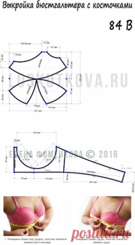 Выкройки большого бюстгальтера. Классическая модель с косточками. Размер 84 B-C-D.