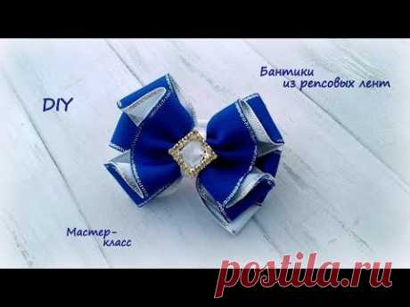 Бантики из репсовых лент для школы и садика. Канзаши /МК/Hand мade/DIY/ Kanzashi