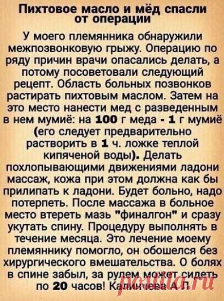 ПРОСТО О ЗДОРОВЬЕ