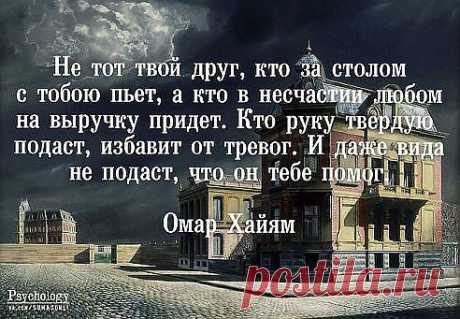 он с нами