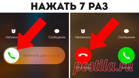 10 Новых Секретных Функций Телефона, Которые Вас Удивят