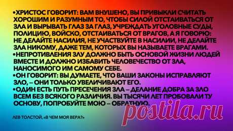 5 зашифрованных божественных заповедей, которые открыл Лев Толстой, перед тем, как его отлучили от церкви | Счастливая Жизнь | Яндекс Дзен
